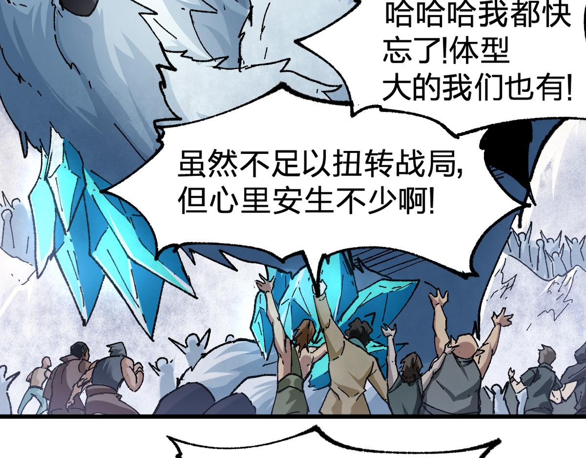 圣墟漫画,第183话 虽远必诛2图