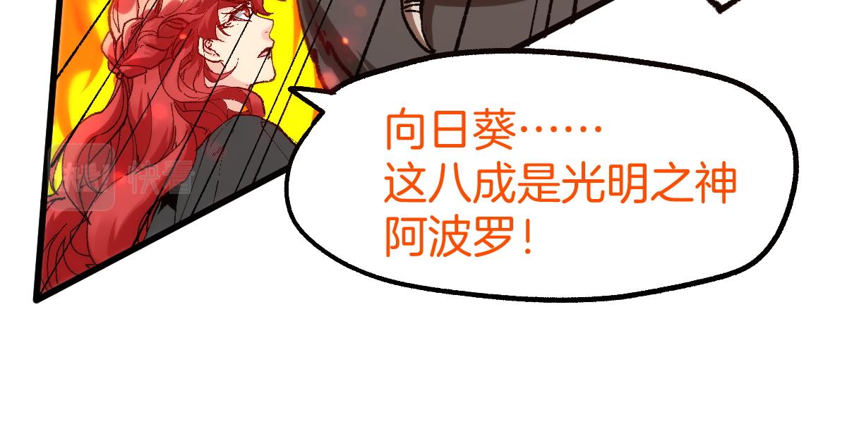 圣墟漫画,第160话 守山主神1图