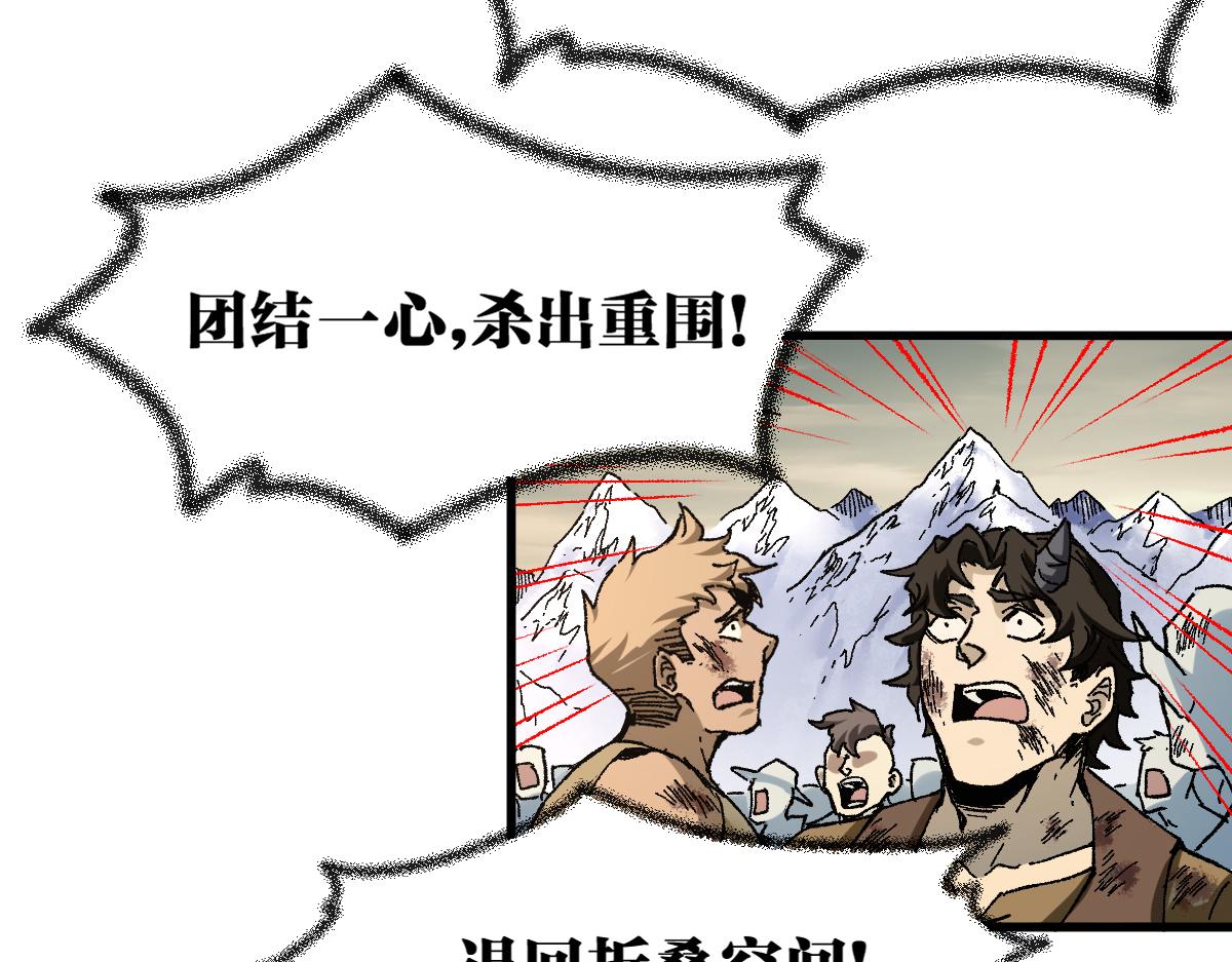 圣墟漫画,第183话 虽远必诛2图