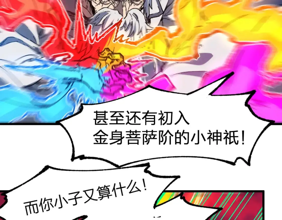 圣墟漫画,第244话 自杀？！2图