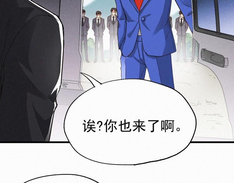 圣墟1小说漫画,第31话 最强火焰？2图