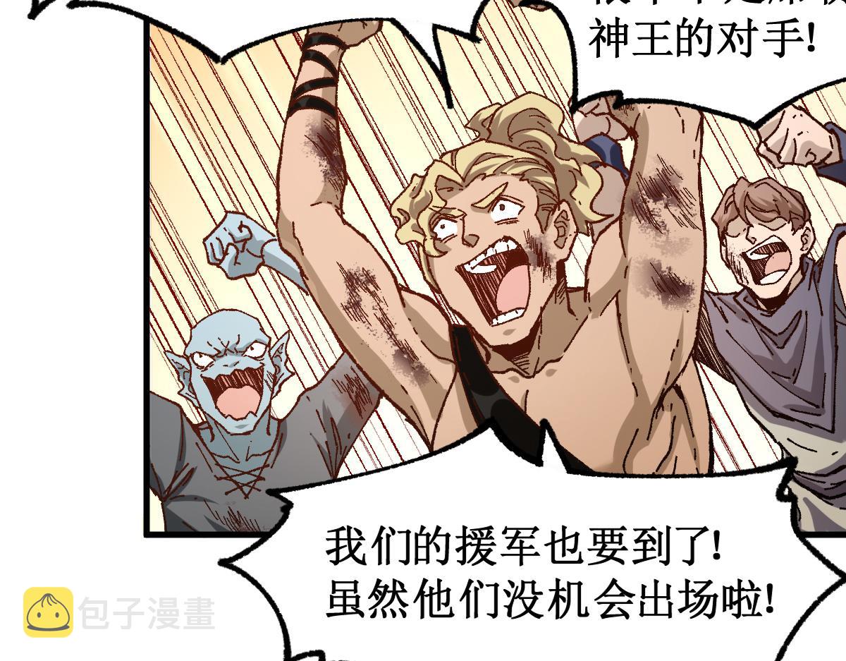 圣墟漫画,第182话 局势豹变2图