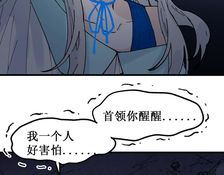 圣墟笔趣阁无弹窗漫画,第139话 下战书2图