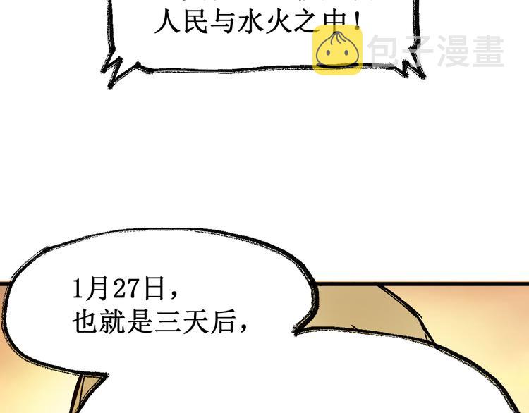 圣墟遮天手游漫画,第105话 十王宣言2图