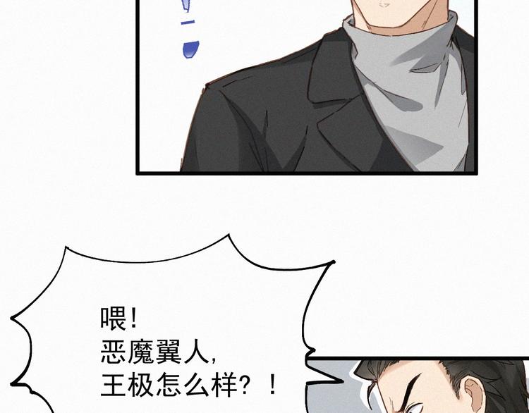圣墟漫画,第32话 牛神王1图