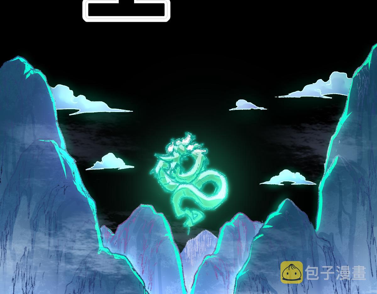 圣墟漫画,第197话 龘虎山，开战！2图
