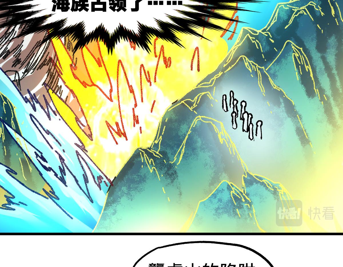 圣墟漫画,第198话 战略失效？大危机？！2图