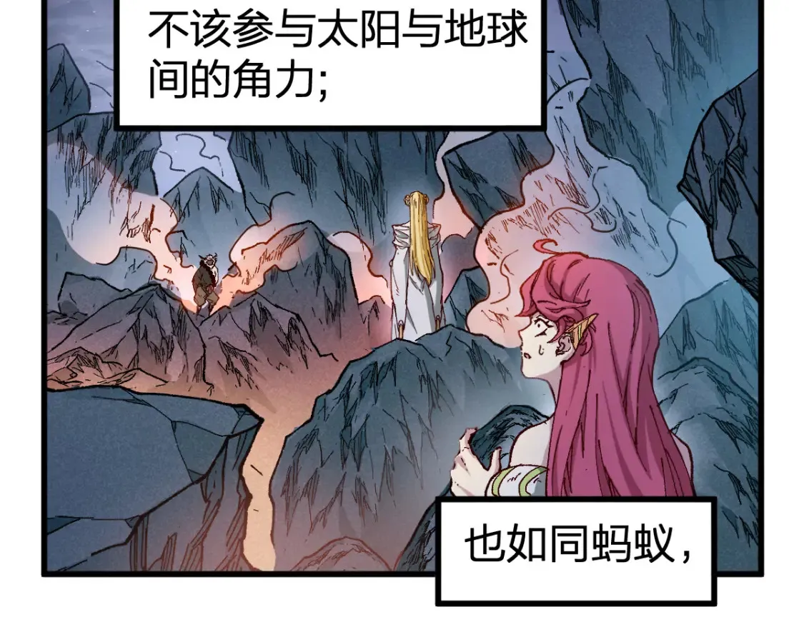 圣墟黎龘漫画,第258话 留一手2图