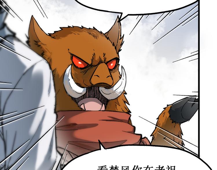 圣墟漫画,第87话 盘山阴谋2图