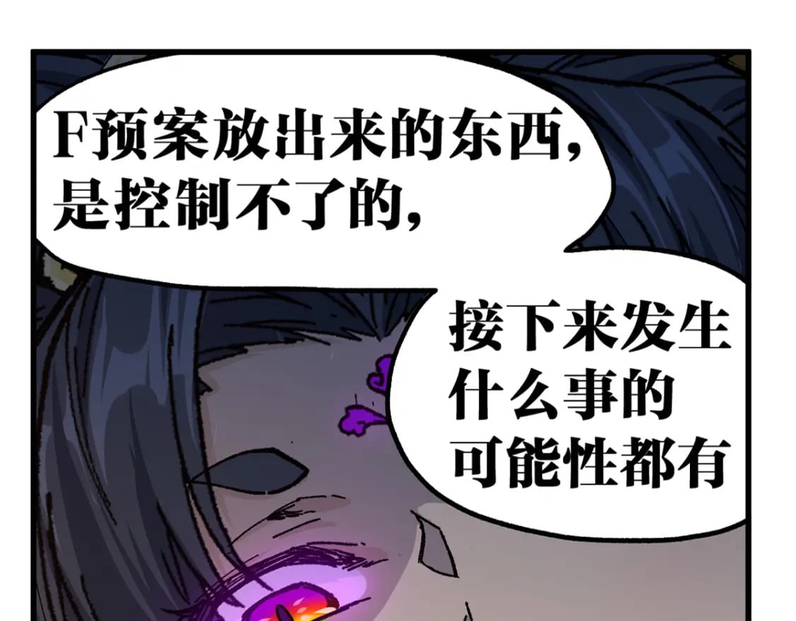 圣墟无弹窗顶点漫画,第210话 强敌与援兵？！2图