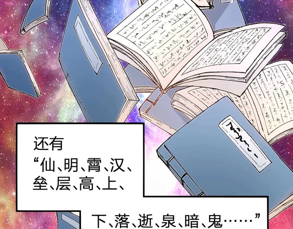 圣墟txt完整版漫画,第240话 大雷音古刹！1图