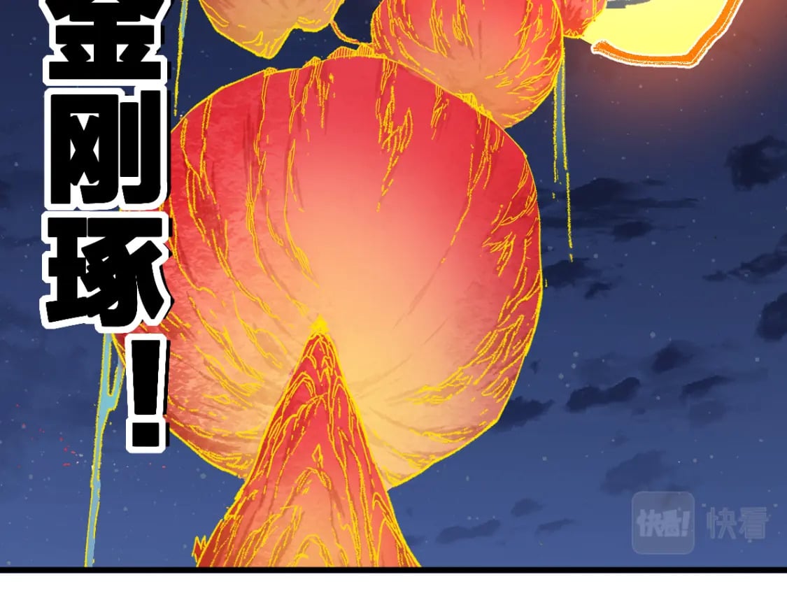 圣墟剧情全面解析漫画,第226话 大妖出动！1图