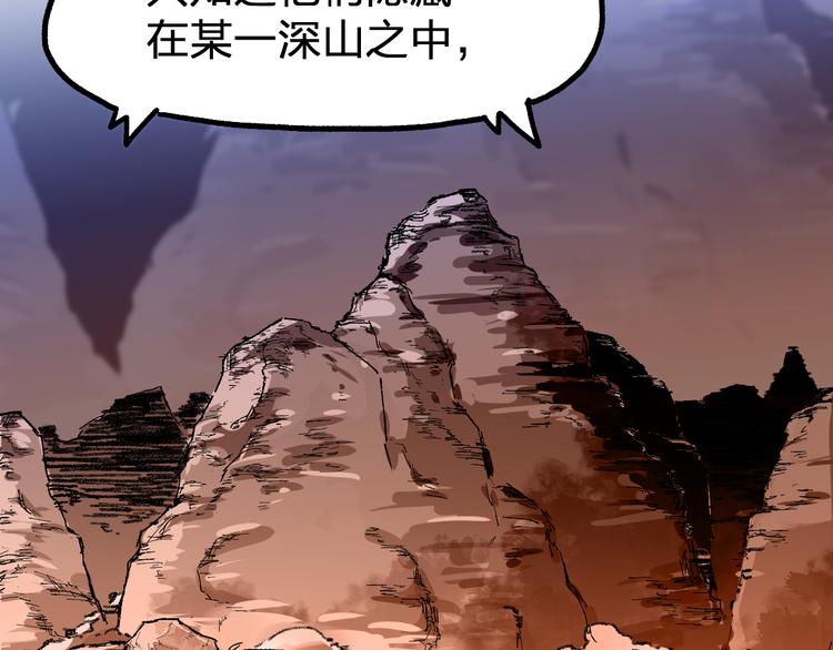 圣墟漫画,第79话 截杀？楚风1v3！1图