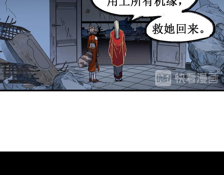 圣墟漫画,第125话 西方龙王来袭1图