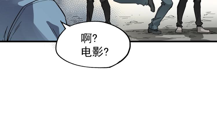 圣墟漫画,第38话 黄牛战死？1图