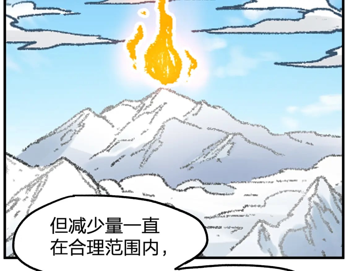 圣墟漫画,第239话 知识改变命运！1图