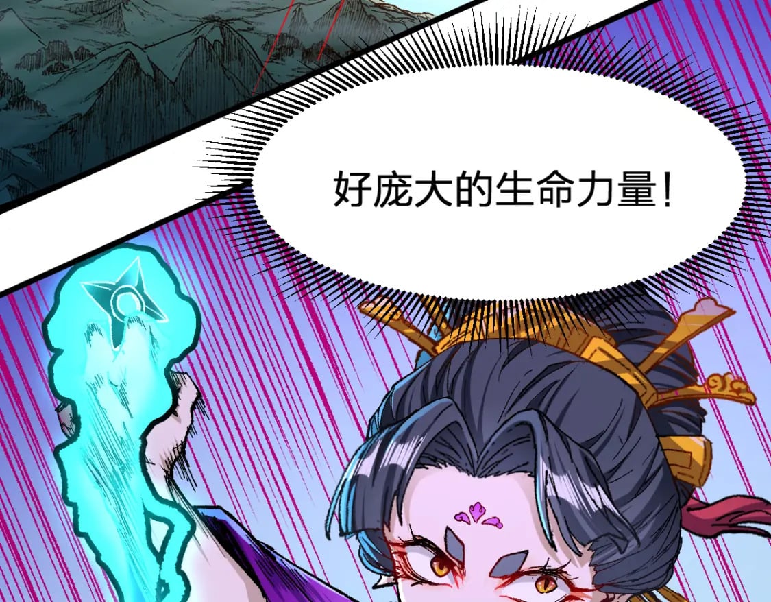 圣墟漫画,第222话 食我炸弹啦！1图