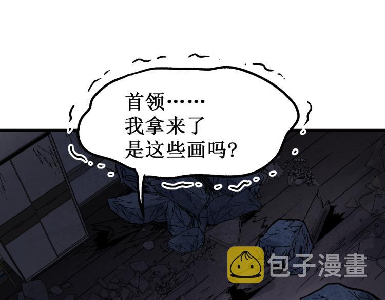 圣墟漫画,第139话 下战书1图
