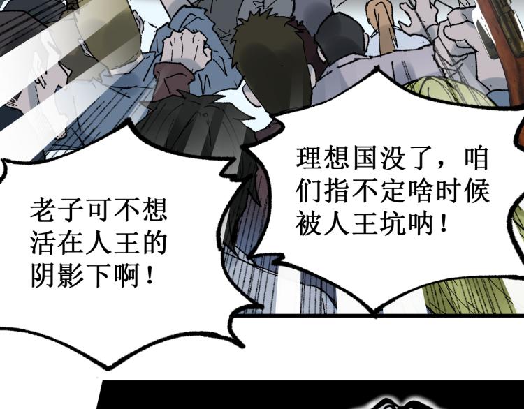 圣墟漫画,第133话 空头核弹头1图