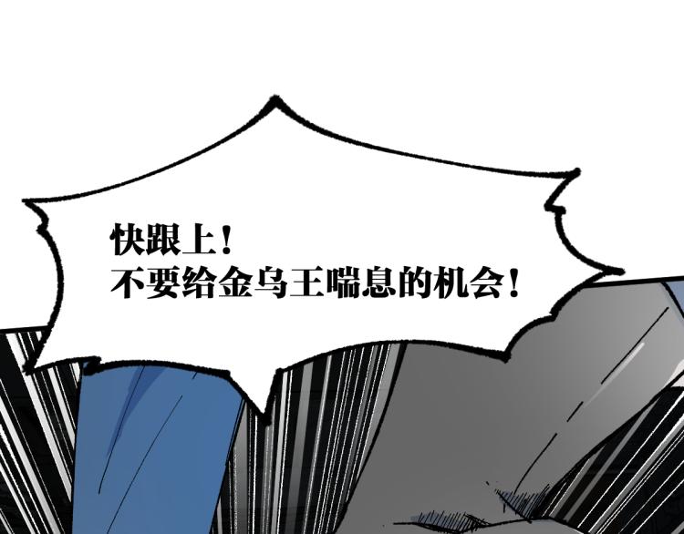 我一直都在漫画,第134话 最后的墓场！1图