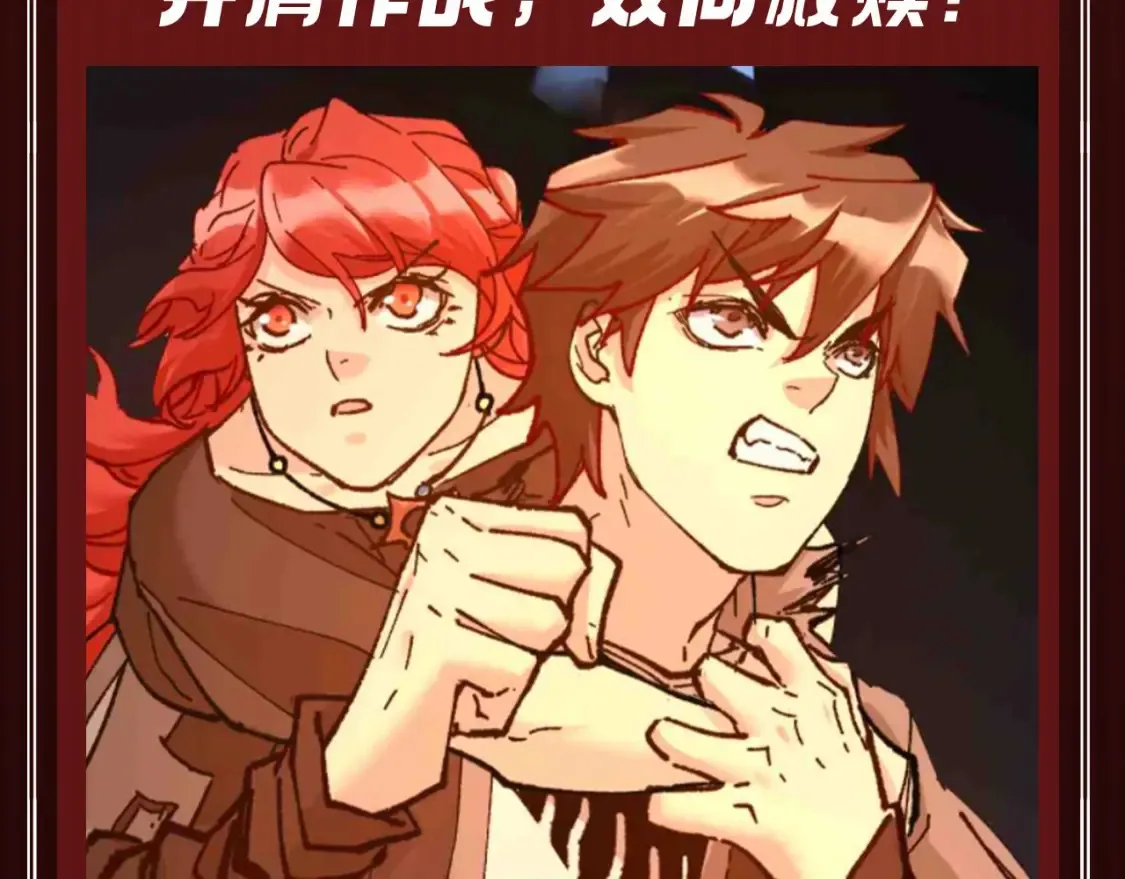 圣墟漫画,第27期 整活企划：几段姻缘，哪段是你的菜？2图