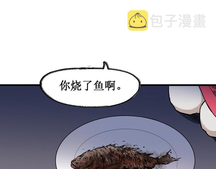 圣墟小说笔趣阁无弹窗漫画,第121话 回忆1图