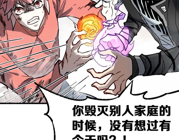 圣墟漫画,第90话 老祖的王牌1图