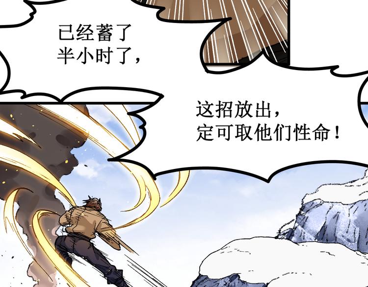 圣墟漫画,第98话 猩猩王发难昆仑山1图