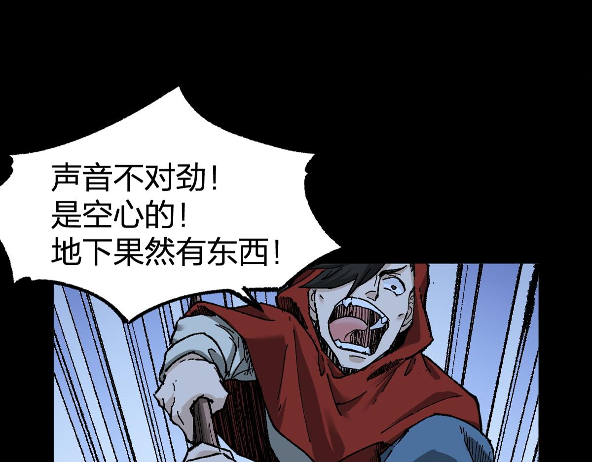 圣墟无删减精校版txt免费下载漫画,第165话 “摘桃子”2图