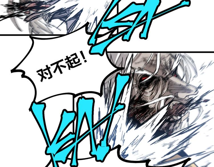 圣墟漫画,第93话 平山灭寨2图