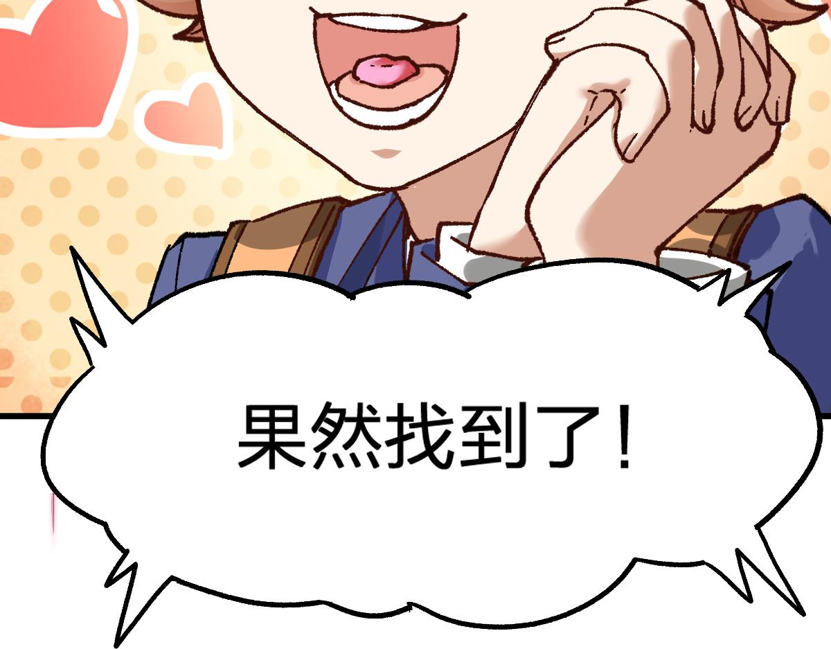 圣墟漫画,第168话 追杀！围剿！1图