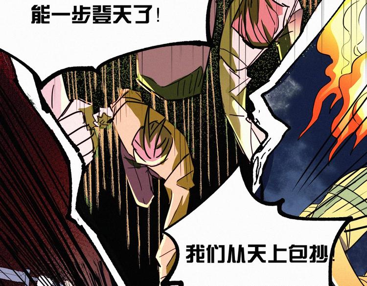 圣墟漫画,第33话 银翅天神出动！1图