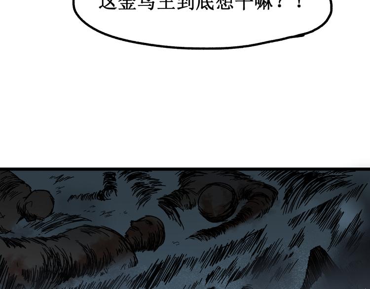 圣墟漫画,第108话 战斗打响2图