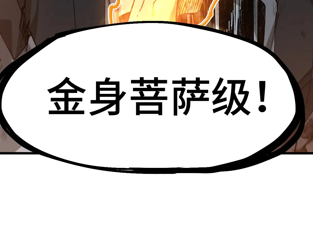 圣墟漫画免费阅读下拉式漫画,第272话 开炼！2图