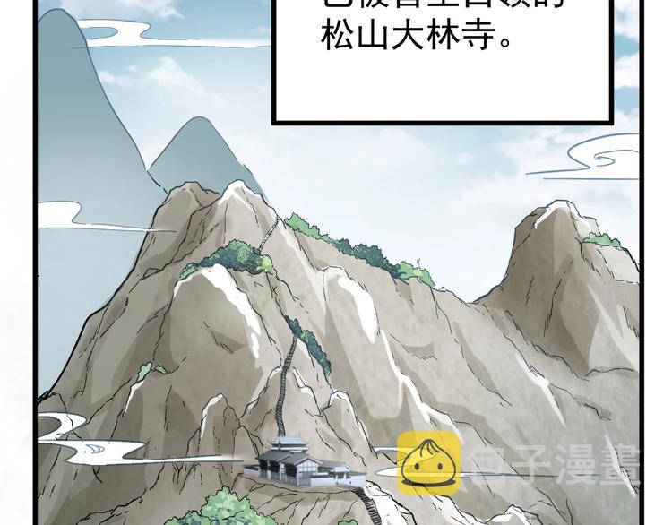 圣墟漫画,第55话 选错对手！1图