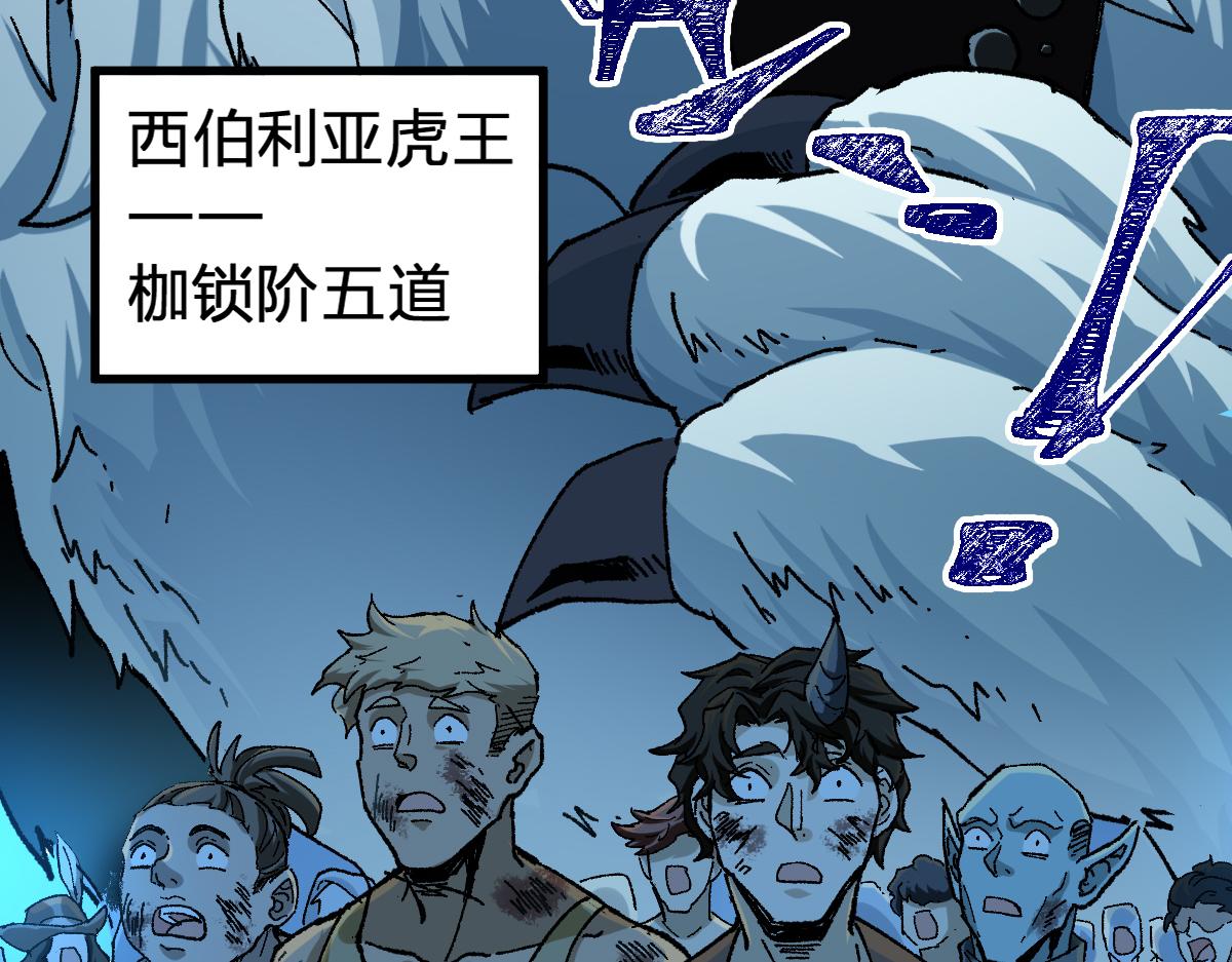 圣墟小说免费阅读全文笔趣阁漫画,第183话 虽远必诛1图