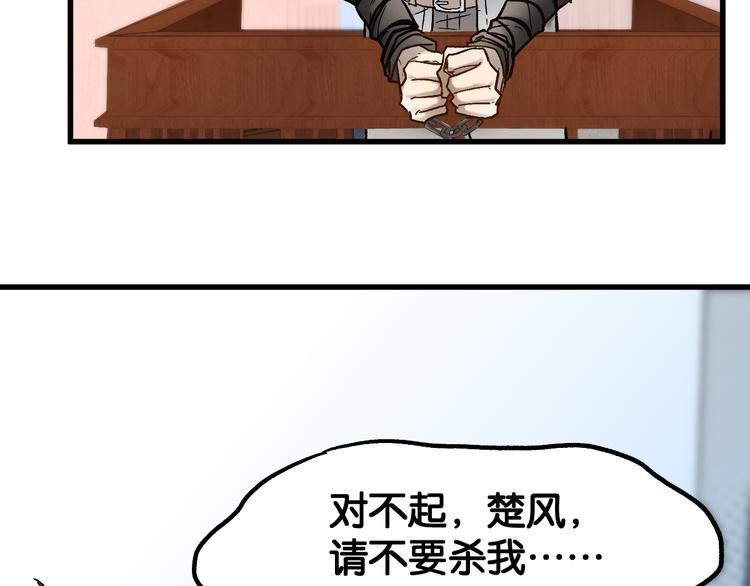 圣墟小说免费阅读全文无弹窗笔趣阁漫画,第104话 爆炸2图