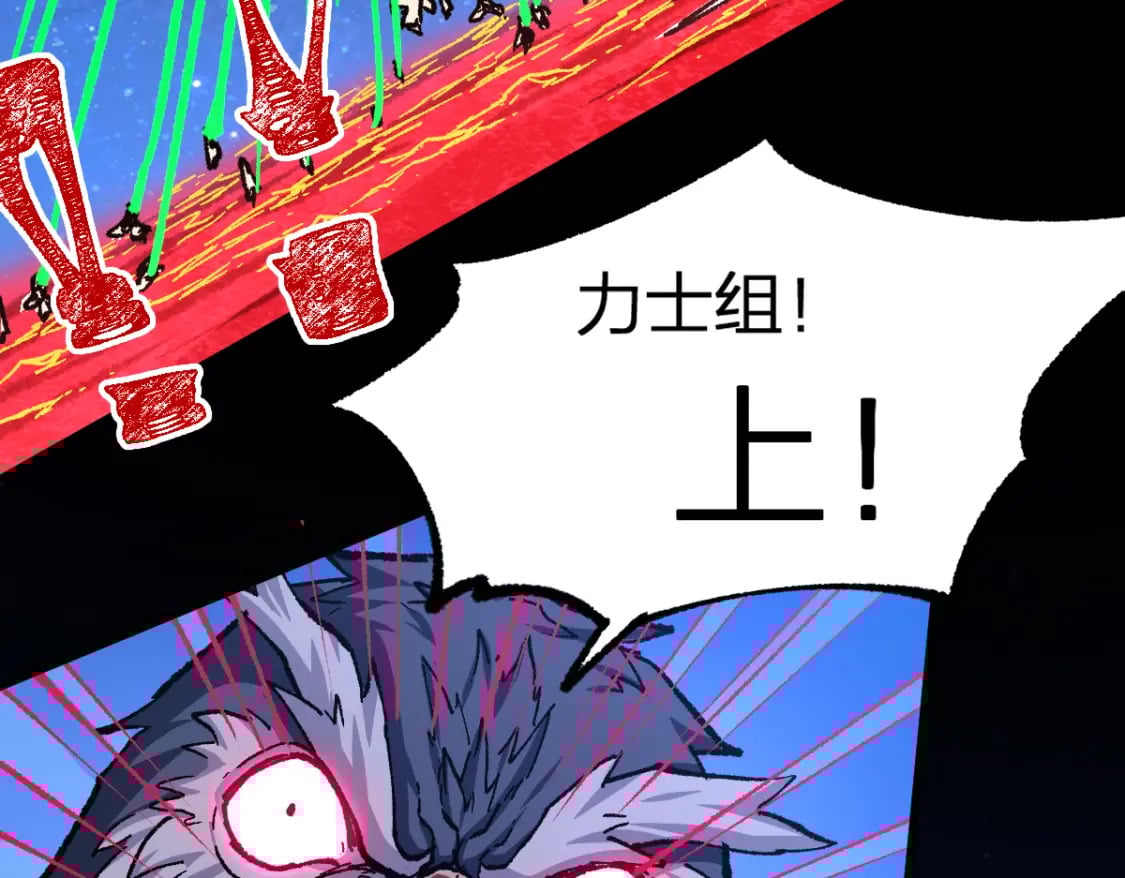 圣墟漫画,第225话 妖仙临世！2图