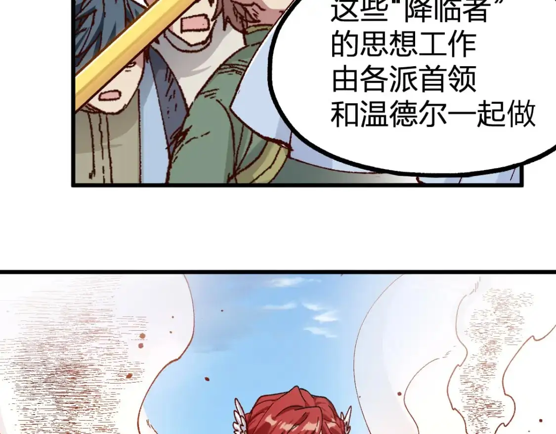 圣墟漫画,第253话 域外生物1图