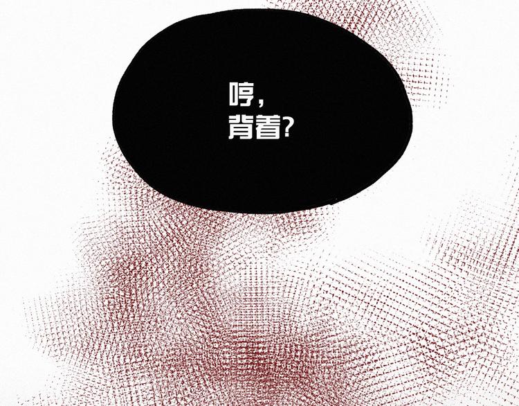 圣墟1小说漫画,第31话 最强火焰？2图