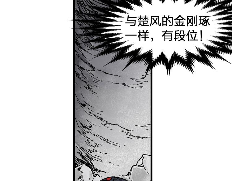 圣墟漫画,第114话 遭遇战2图