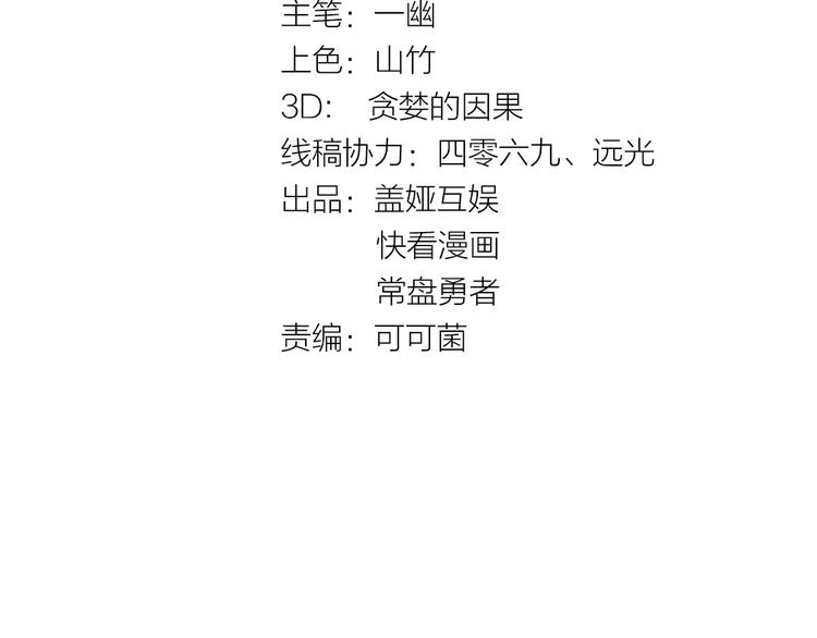 圣墟漫画,第31话 最强火焰？1图