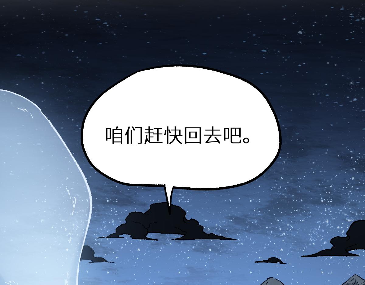 圣墟txt完整版漫画,第158话 奥林匹斯山2图