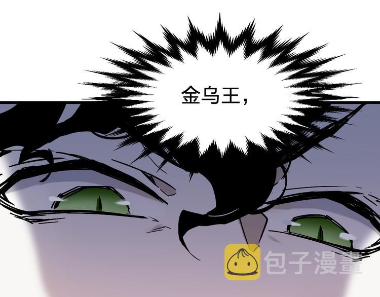 圣墟免费阅读全文笔趣阁漫画,第122话 空投到账！1图