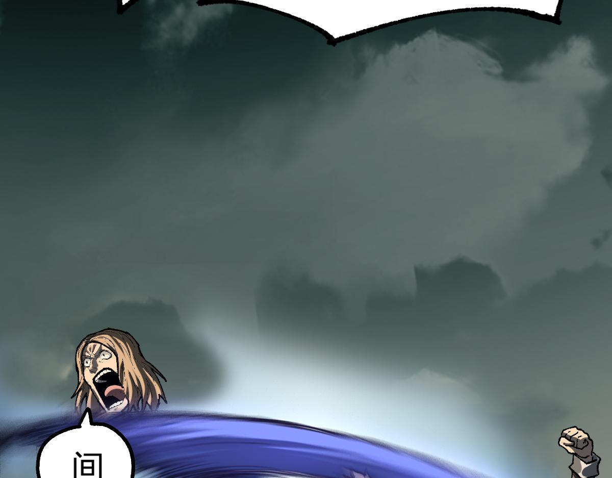圣墟漫画,第183话 虽远必诛1图