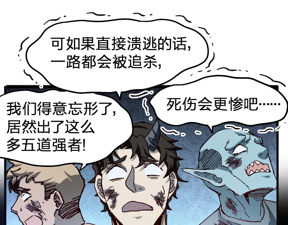 圣墟txt全集下载完整版漫画,第183话 虽远必诛2图