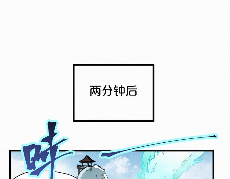 圣墟漫画,第32话 牛神王1图