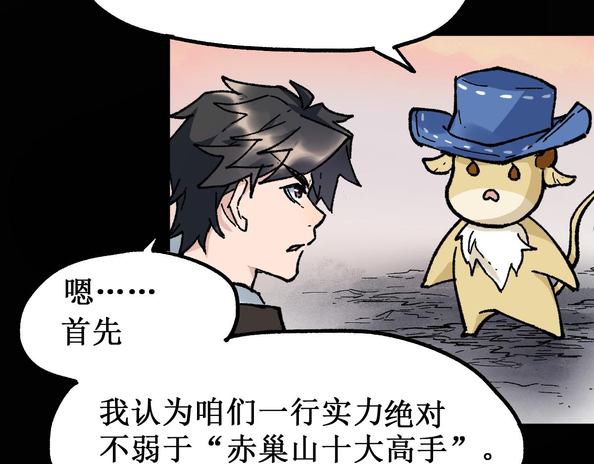 圣墟漫画,第145话 圣子！2图
