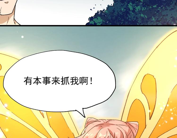圣墟漫画,第52话 复仇之异果1图
