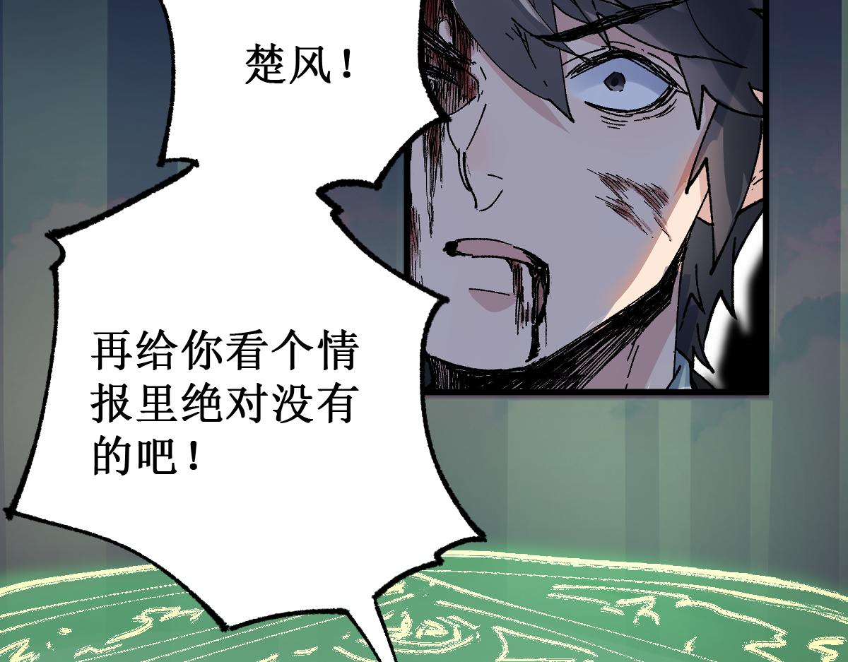 圣墟漫画,第144话 演技2图